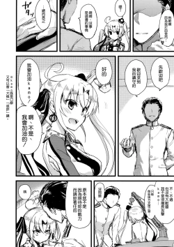 Page 5 of Teibo no Miru Yume