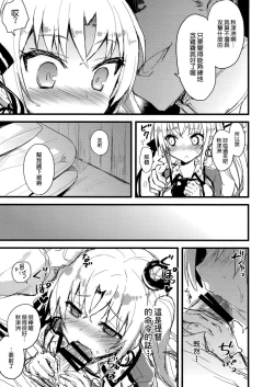 Page 6 of Teibo no Miru Yume