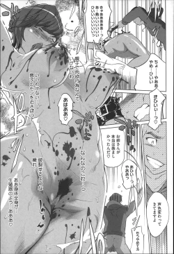 Page 112 of Mitsubo no Kokuhaku - Confession de miel mère