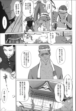 Page 16 of Mitsubo no Kokuhaku - Confession de miel mère