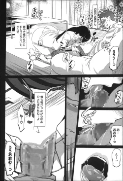 Page 19 of Mitsubo no Kokuhaku - Confession de miel mère