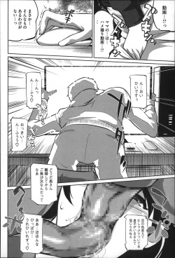 Page 43 of Mitsubo no Kokuhaku - Confession de miel mère