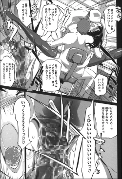 Page 52 of Mitsubo no Kokuhaku - Confession de miel mère