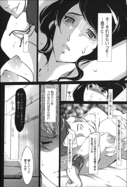 Page 67 of Mitsubo no Kokuhaku - Confession de miel mère