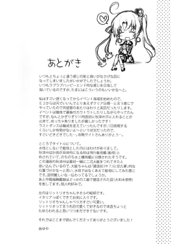 Page 10 of Teibo no Miru Yume