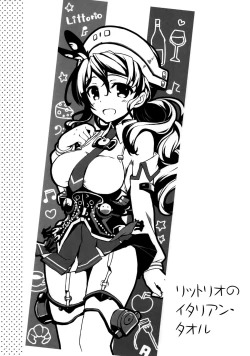 Page 11 of Teibo no Miru Yume