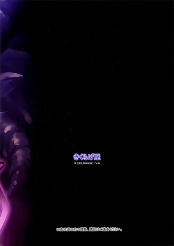 Page 35 of Kuro no Riiman to Shireizukai Kuroeru