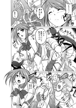Page 14 of Dungeon Travelers - Manaka no Himegoto 2