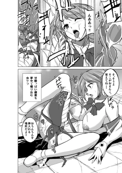 Page 20 of Dungeon Travelers - Manaka no Himegoto 2