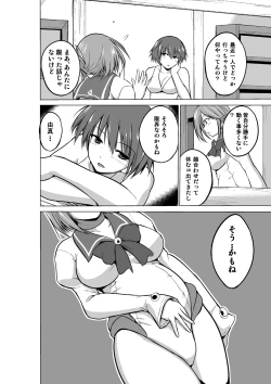 Page 26 of Dungeon Travelers - Manaka no Himegoto 2