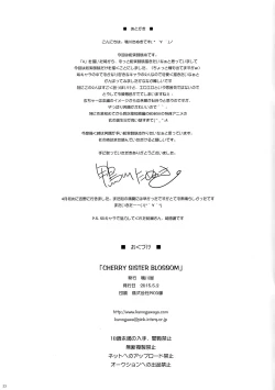 Page 23 of CHERRY SISTER BLOSSOM