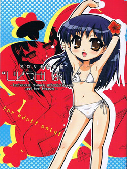 Download Inran Shougakusei 3: Jidou Seiai.