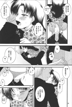 Page 16 of A Midsummer Night's Dream