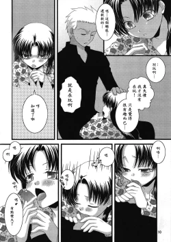 Page 7 of A Midsummer Night's Dream