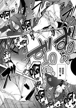 Page 7 of Tomodachi ni Nattekudasai