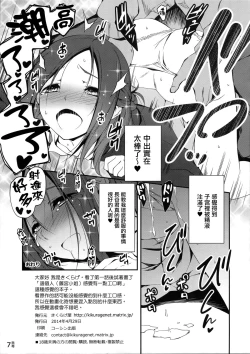 Page 8 of Tomodachi ni Nattekudasai