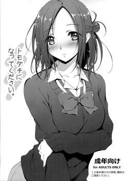 Download Tomodachi ni Nattekudasai