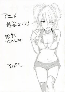 Page 16 of Mika-ppoi no!