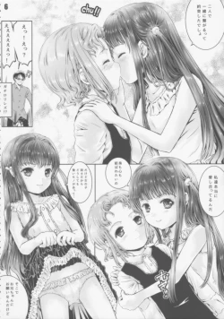 Page 5 of Ecchi na Dorei ni Shite Ageru!!