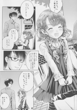 Page 3 of Suteki na Mainichi!!