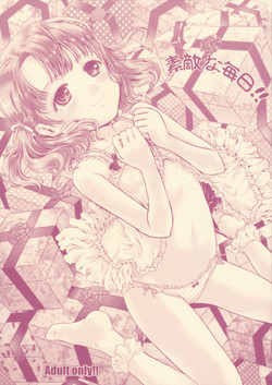 [Shiawase Manjuu (Shiawase 1500)] Suteki na Mainichi!!