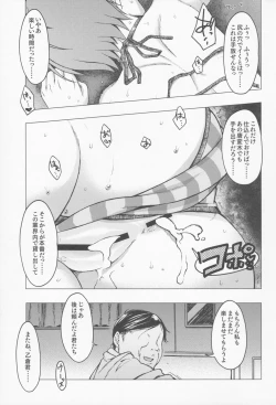 Page 31 of Hoshi o Taberu