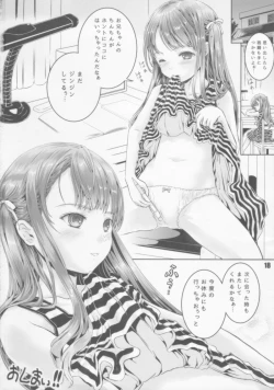 Page 17 of Masshiro Panchu ARU!!