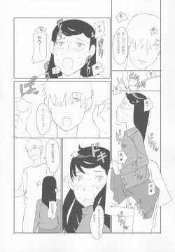 Page 34 of Shougakusei 1.00