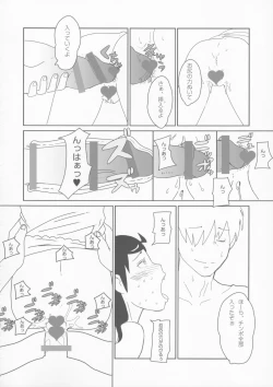 Page 47 of Shougakusei 1.00