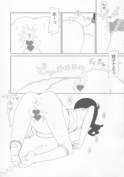 Page 52 of Shougakusei 1.00