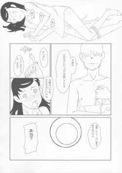 Page 53 of Shougakusei 1.00