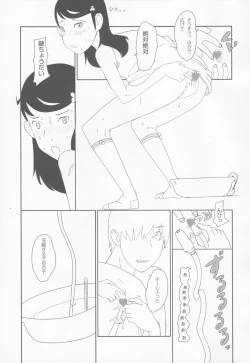 Page 54 of Shougakusei 1.00