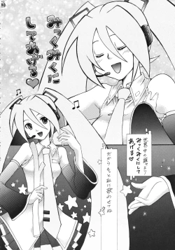 Page 29 of Dance of Welsh onion