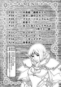 Page 3 of Dance of Welsh onion