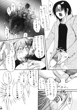 Page 47 of Dance of Welsh onion