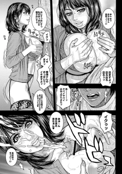 Page 26 of Share House e Youkoso Ch. 1-4