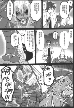 Page 8 of Sasori Sasoware