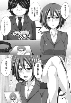 Page 124 of Haramase Ecstasy