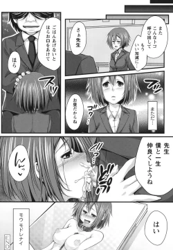 Page 143 of Haramase Ecstasy