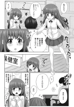 Page 161 of Haramase Ecstasy