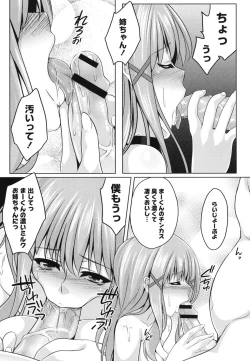 Page 58 of Haramase Ecstasy