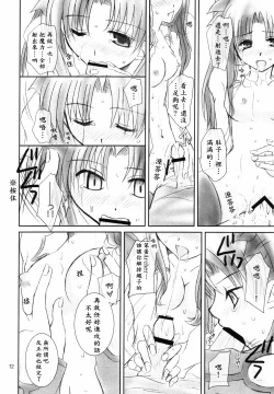 Page 11 of Restraint.