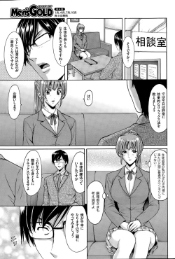 Page 147 of Saimin Choukyou Gakuen Ch. 1-9
