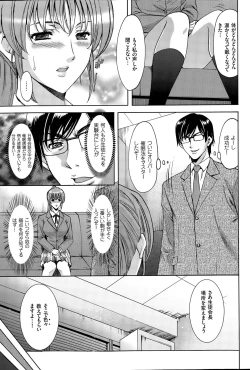 Page 149 of Saimin Choukyou Gakuen Ch. 1-9
