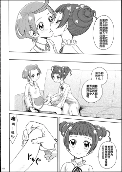 Page 3 of Dokidoki! Precious Wedding