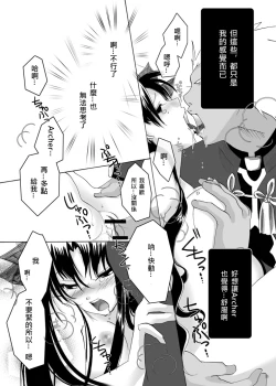 Page 24 of Guren Ichi