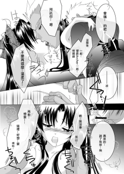 Page 25 of Guren Ichi