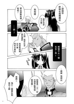 Page 5 of Guren Ichi