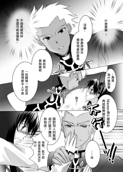 Page 9 of Guren Ichi