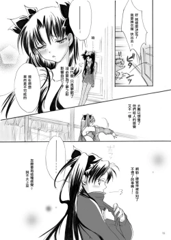 Page 8 of Guren Ni